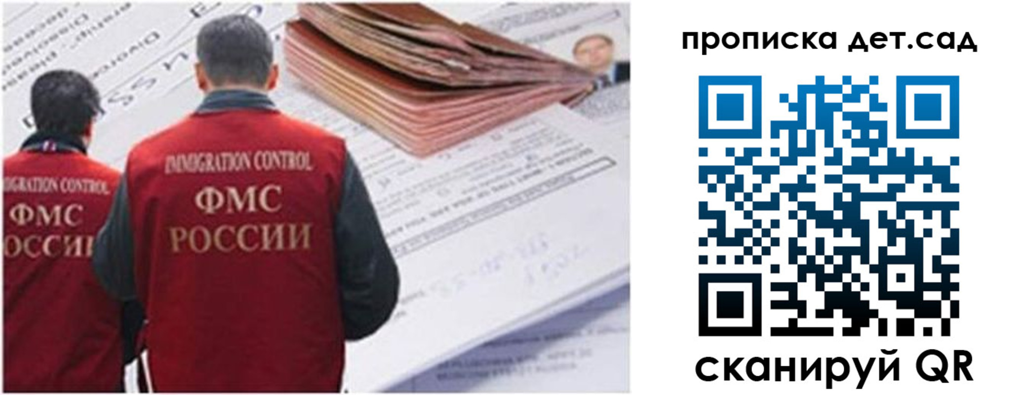 прописка иностранных граждан в Саяногорске