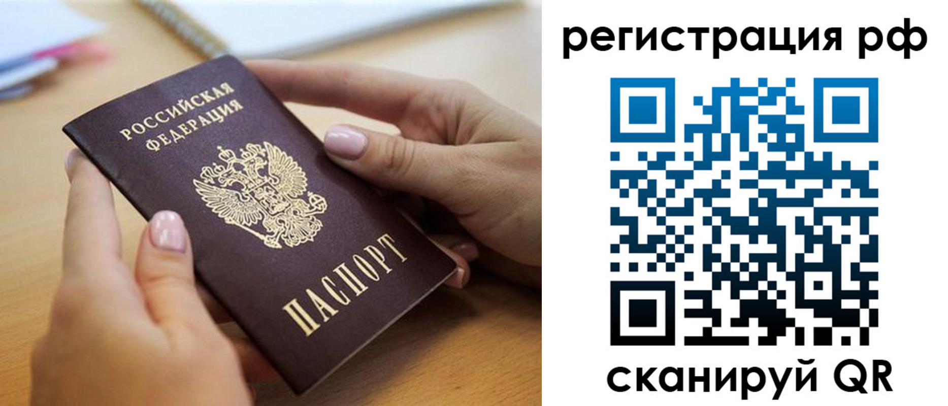 пропишу в квартире в Саяногорске