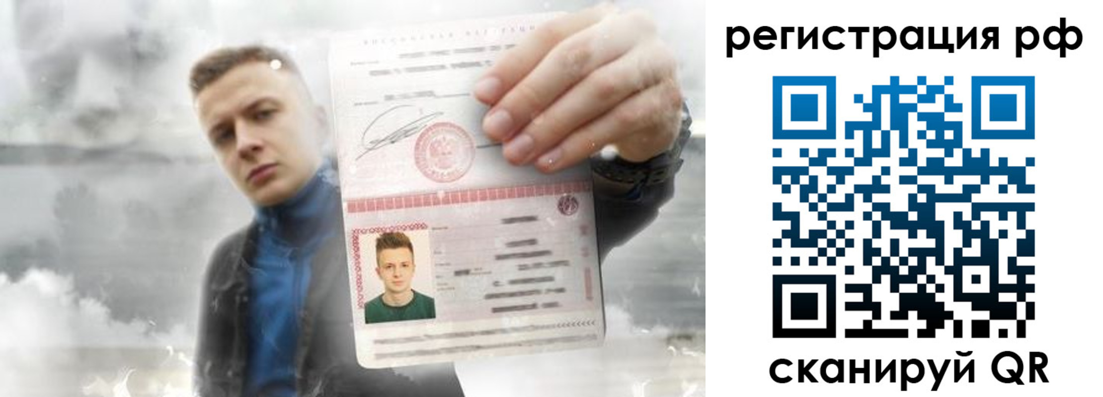 временная регистрация для школы в Саяногорске