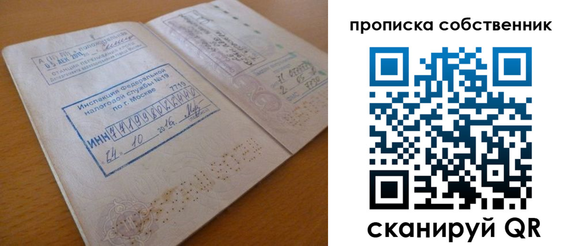 прописка для школы в Саяногорске