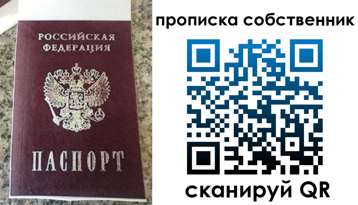 прописка для школы в Саяногорске