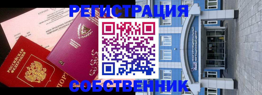 прописка гарантия в Саяногорске