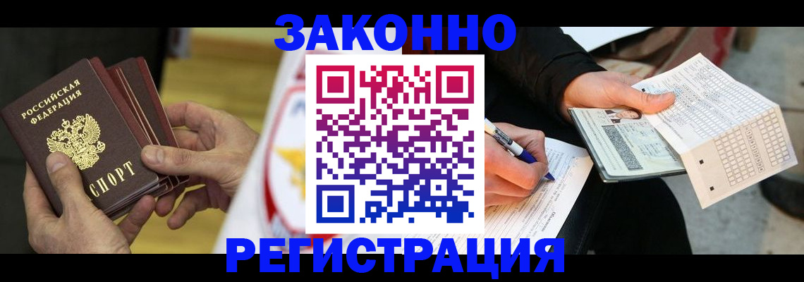 временная регистрация для школы в Саяногорске