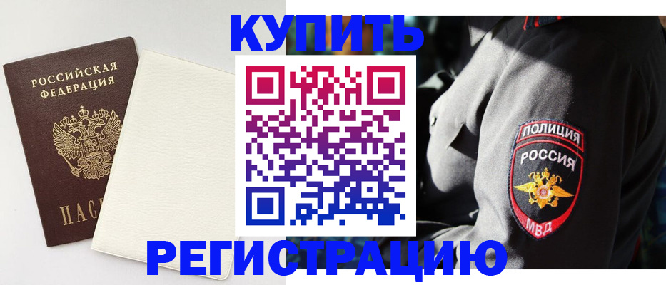 прописка для кредита в Саяногорске