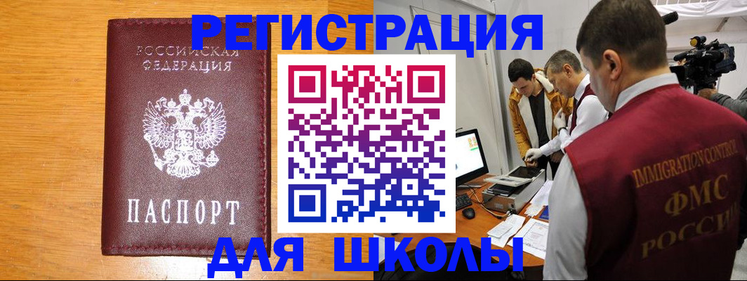 прописка в Саяногорске
