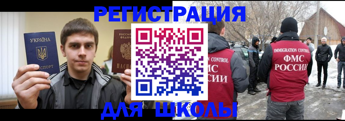 где прописаться в Саяногорске