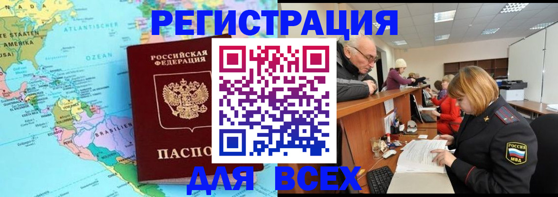 прописка в квартире в Саяногорске
