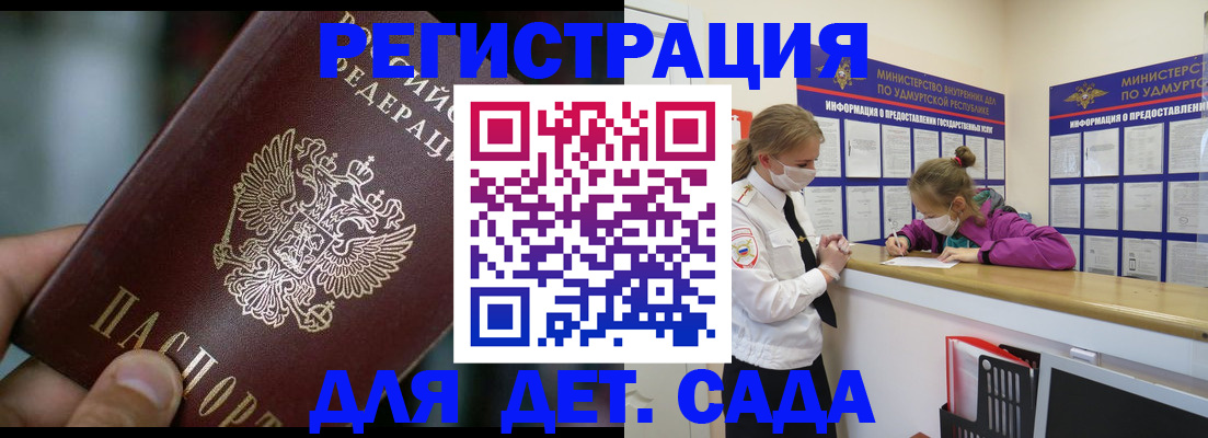 регистрация для школы в Саяногорске